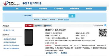 iPhone6被判北京禁售 苹果强势回应抄袭中国手机