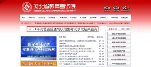 权威发布 河北经贸大学2021年录取进程公告 截止到7月13日